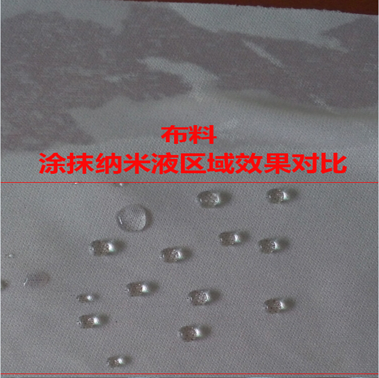 納米防水涂層的應用